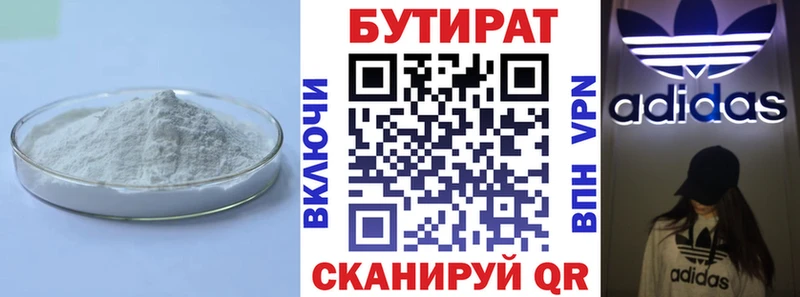 Купить  Энем  БУТИРАТ буратино 