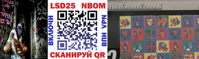 Марки NBOMe 1,8мг  Купить  Энем 